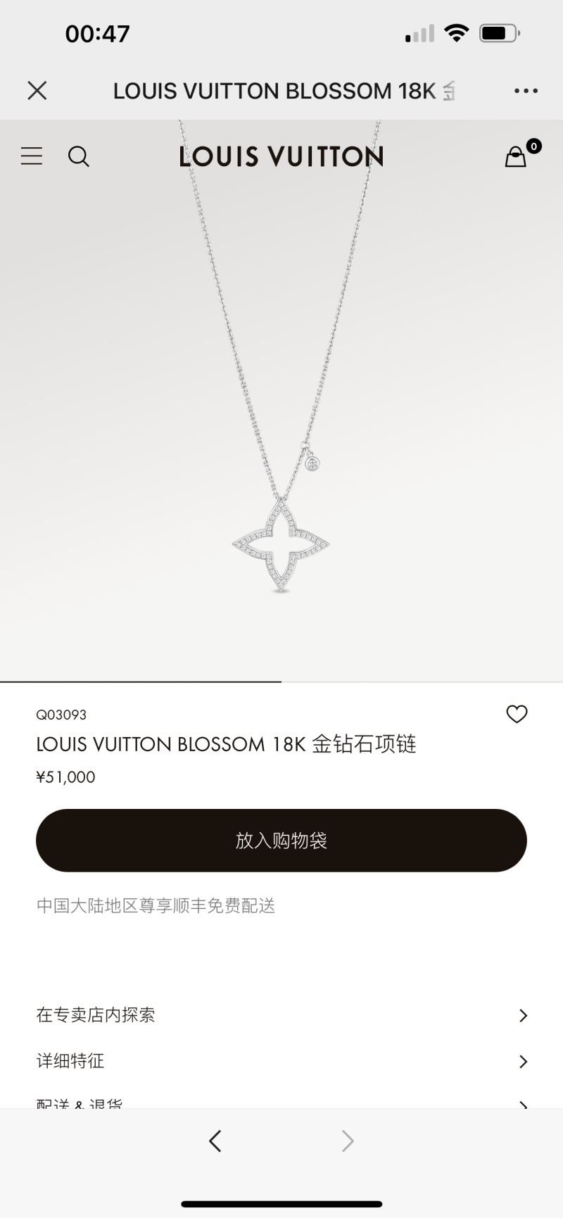 Louis Vuitton Necklaces